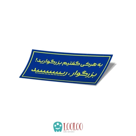 استیکر تابلو کارت پستال فارسی