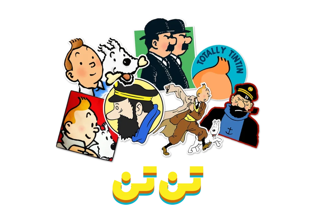 استیکر تابلو کارت پستال سریال تن تن tin tin