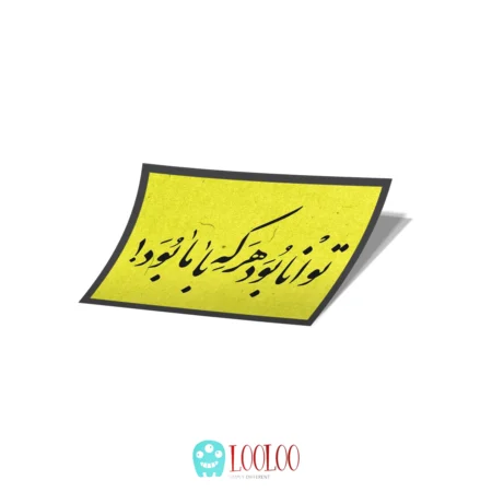 استیکر تابلو کارت پستال فارسی