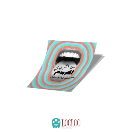 استیکر تابلو کارت پستال فارسی